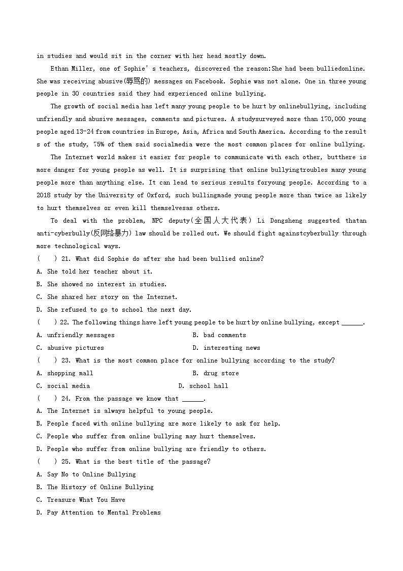 2022-2023学年广东省深圳市龙华区八年级下学期期中英语试题及答案第3页