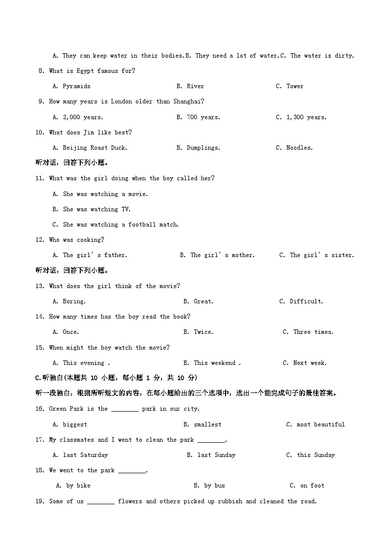 2022-2023学年广东省揭阳市揭西县八年级下学期期中英语试题及答案02
