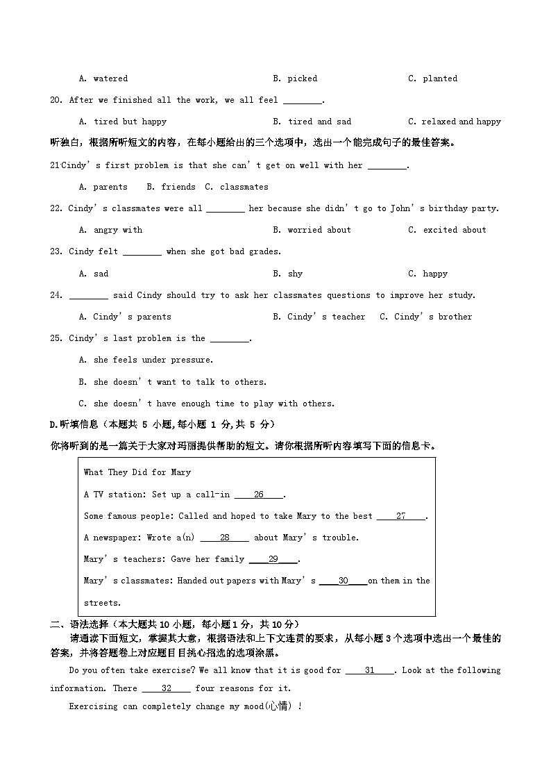 2022-2023学年广东省揭阳市揭西县八年级下学期期中英语试题及答案03