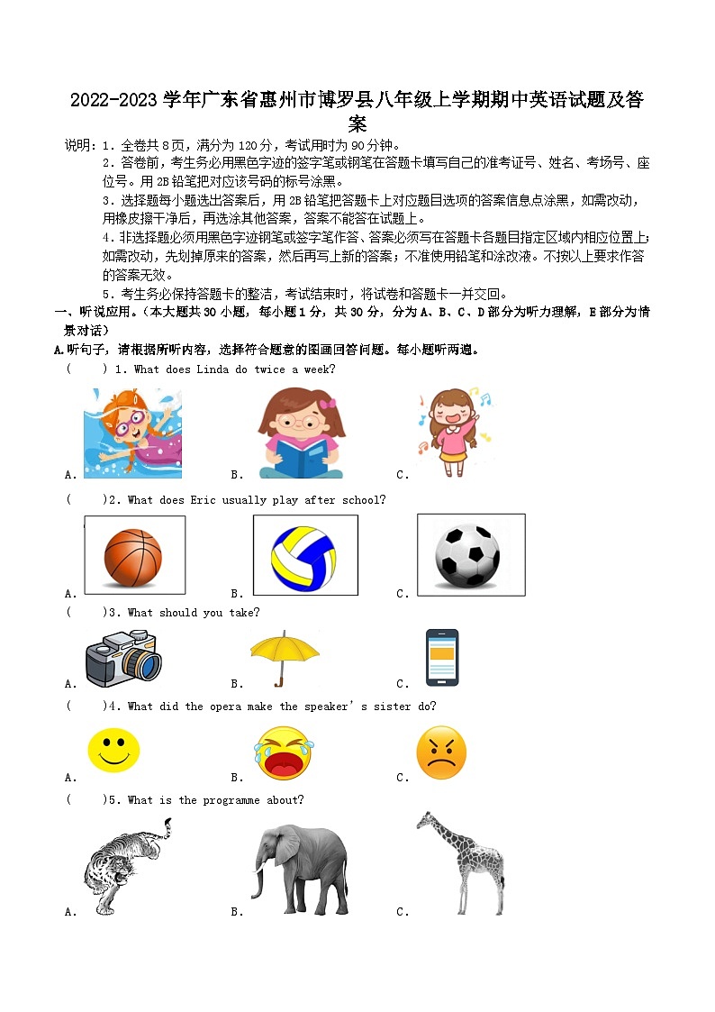 2022-2023学年广东省惠州市博罗县八年级上学期期中英语试题及答案第1页