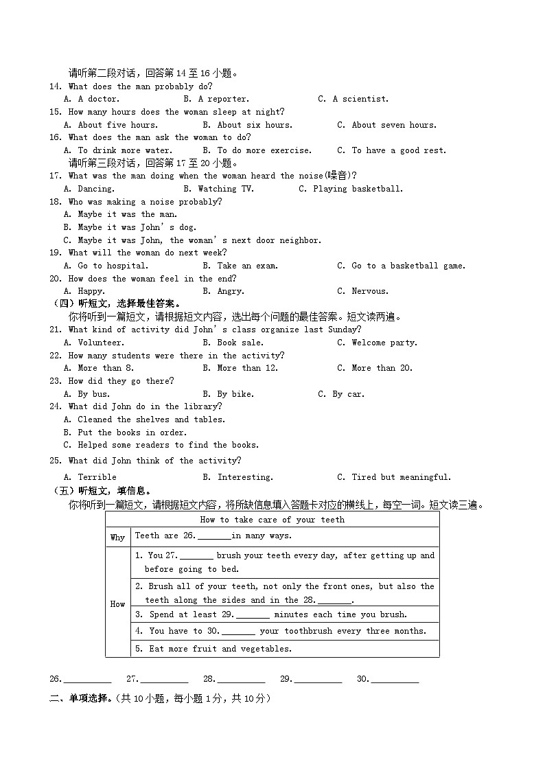 2022-2023学年广西贺州市平桂县八年级下学期期中英语试题及答案第2页