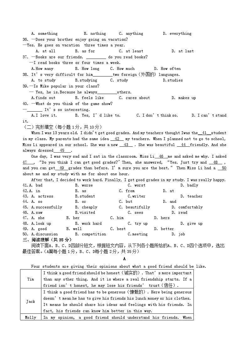 2022-2023学年广西玉林市八年级上学期期中英语试题及答案03