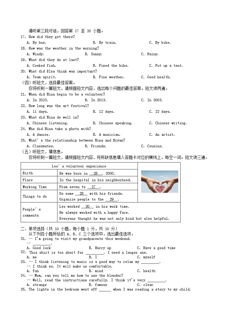 2022-2023学年广西玉林市兴业县八年级下学期期中英语试题及答案02