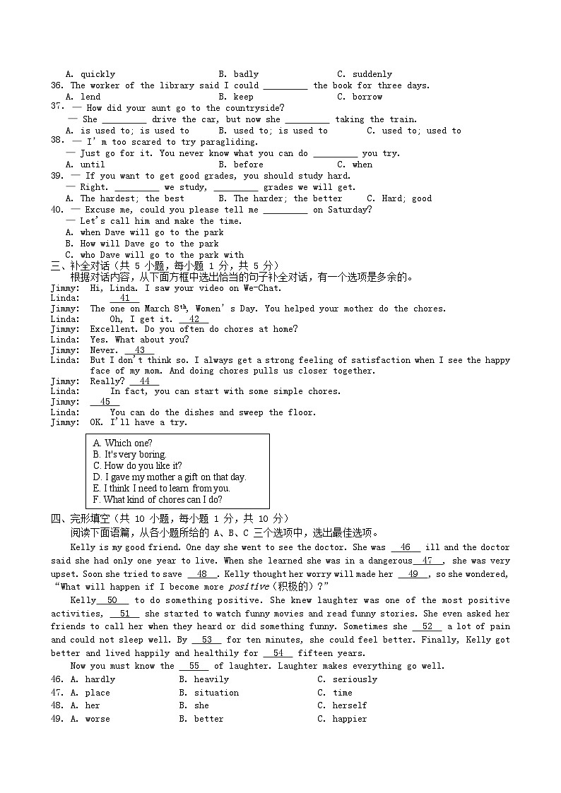 2022-2023学年广西玉林市兴业县八年级下学期期中英语试题及答案03