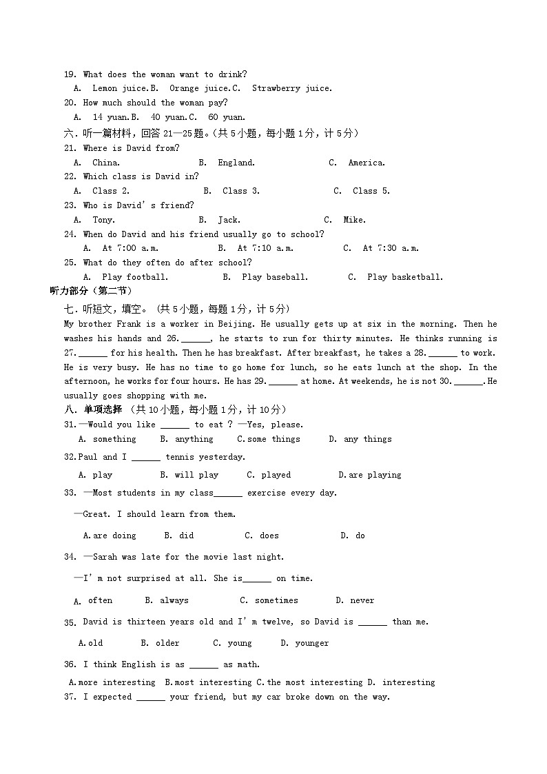2022-2023学年河北省秦皇岛市卢龙县八年级上学期期中英语试题及答案第2页