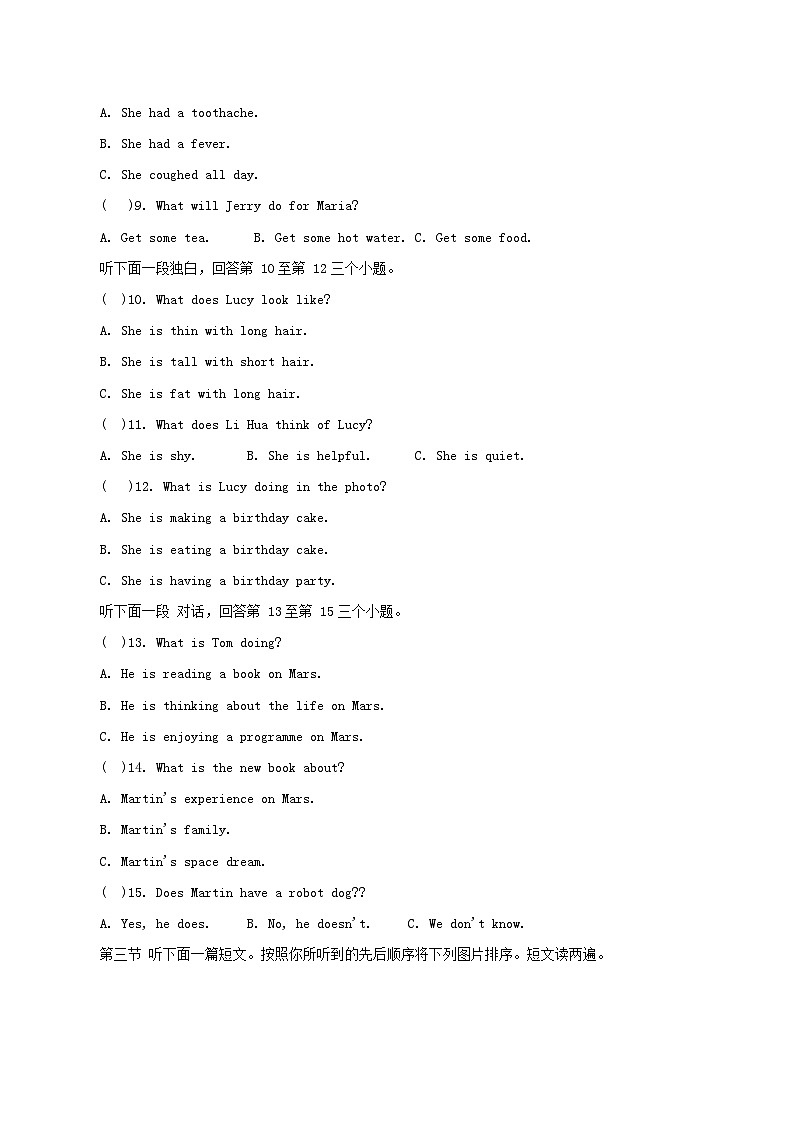 2022-2023学年河南省新乡市卫辉市八年级下学期期中英语试题及答案02