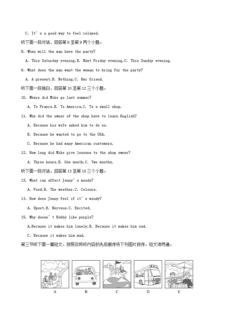 2022-2023学年河南省信阳市新县八年级下学期期中英语试题及答案02