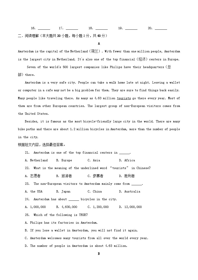 2022-2023学年河南省信阳市新县八年级下学期期中英语试题及答案03