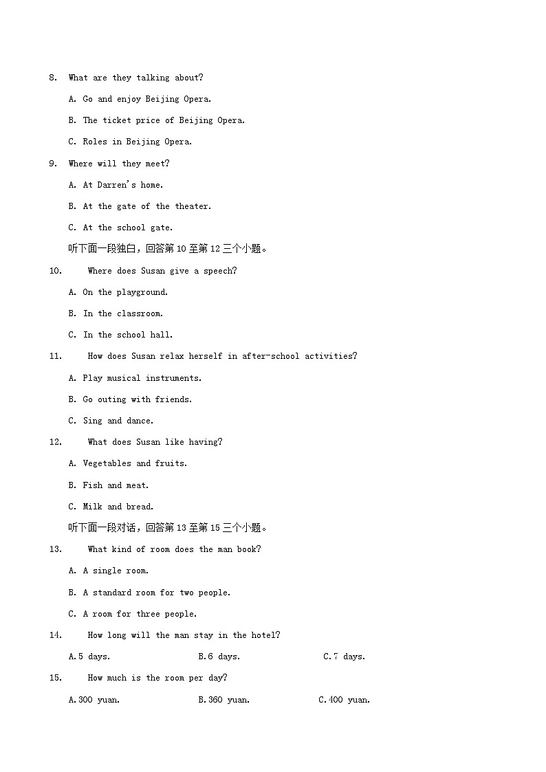 2022-2023学年河南省新乡市长垣市八年级下学期期中英语试题及答案02