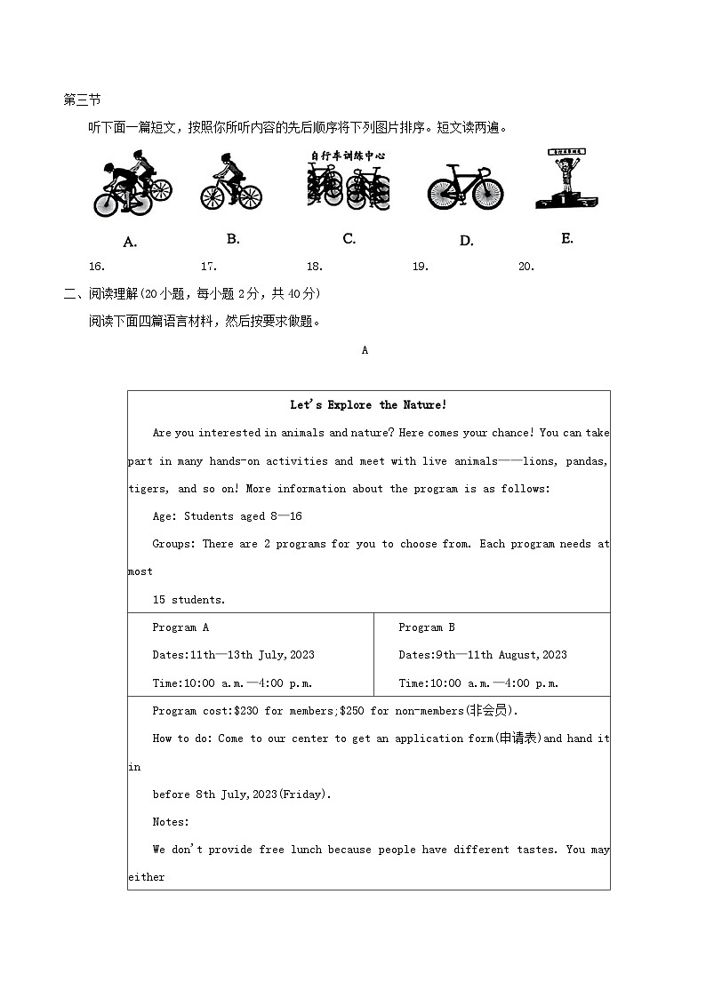 2022-2023学年河南省新乡市长垣市八年级下学期期中英语试题及答案03