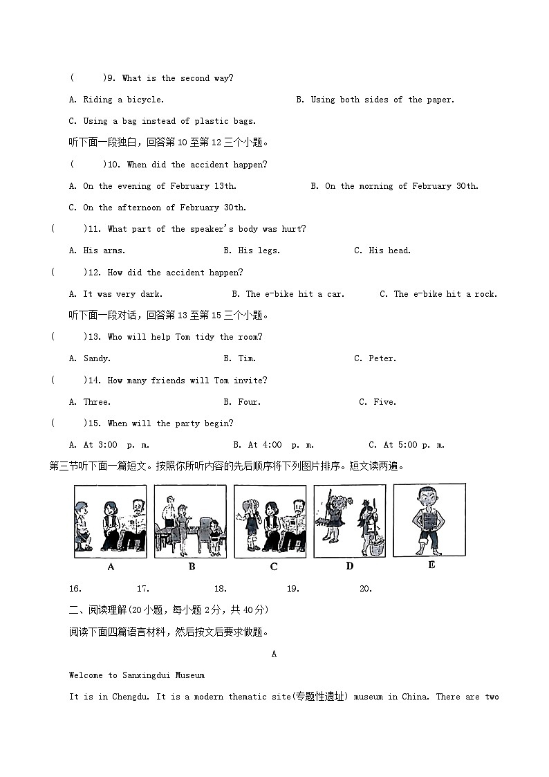 2022-2023学年河南省南阳市新野县八年级下学期期中英语试题及答案第2页