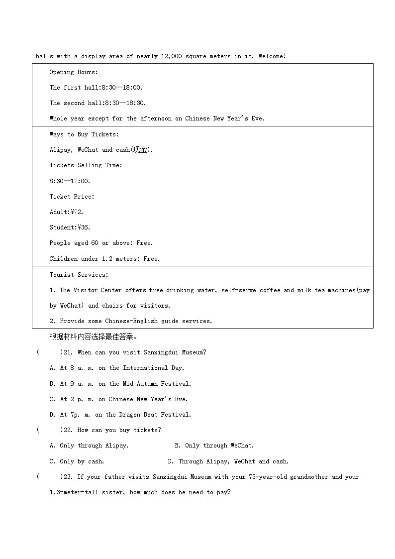 2022-2023学年河南省南阳市新野县八年级下学期期中英语试题及答案第3页