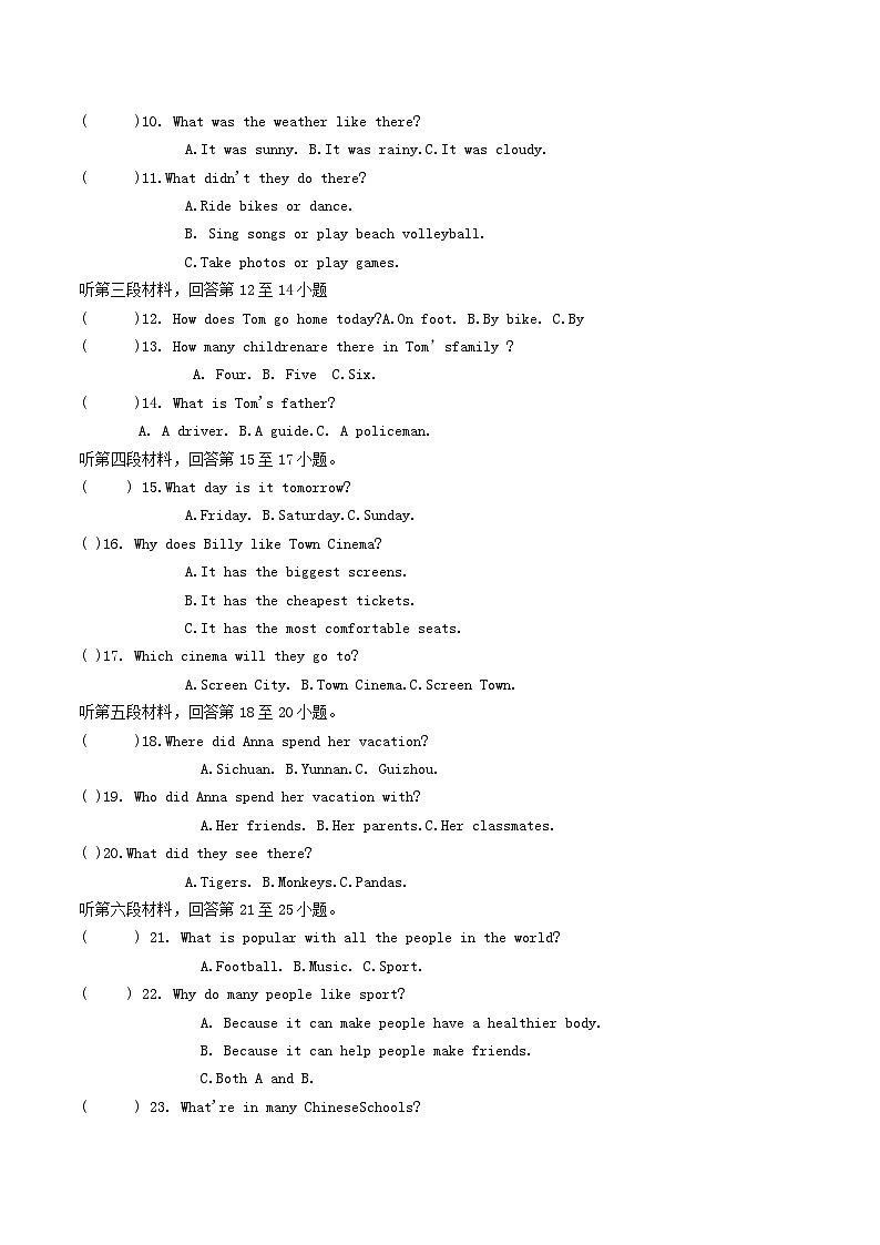 2022-2023学年湖北省襄阳市谷城县石花镇八年级上学期期中英语试题及答案02