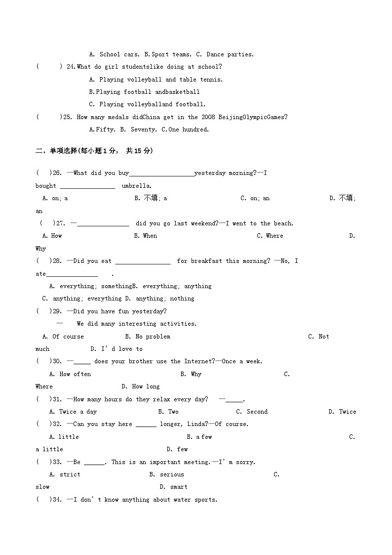 2022-2023学年湖北省襄阳市谷城县石花镇八年级上学期期中英语试题及答案03