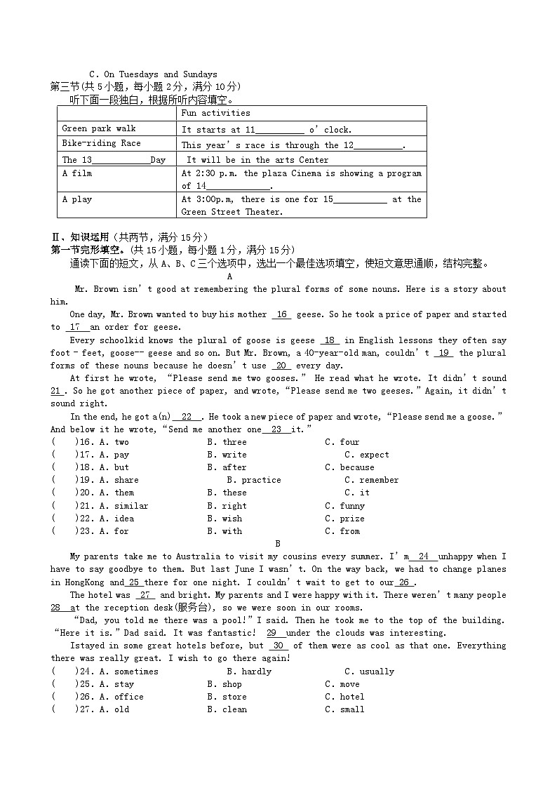 2022-2023学年湖南省张家界市永定区八年级上学期期中英语试题及答案第2页