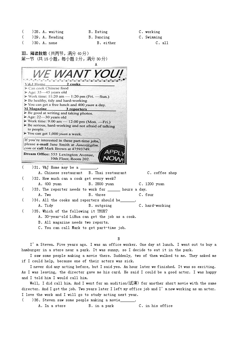 2022-2023学年湖南省张家界市永定区八年级上学期期中英语试题及答案第3页