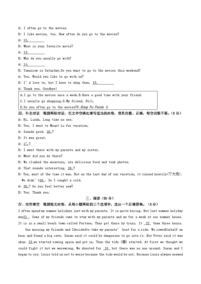 2022-2023学年吉林省吉林市永吉县八年级上学期期中英语试题及答案第2页