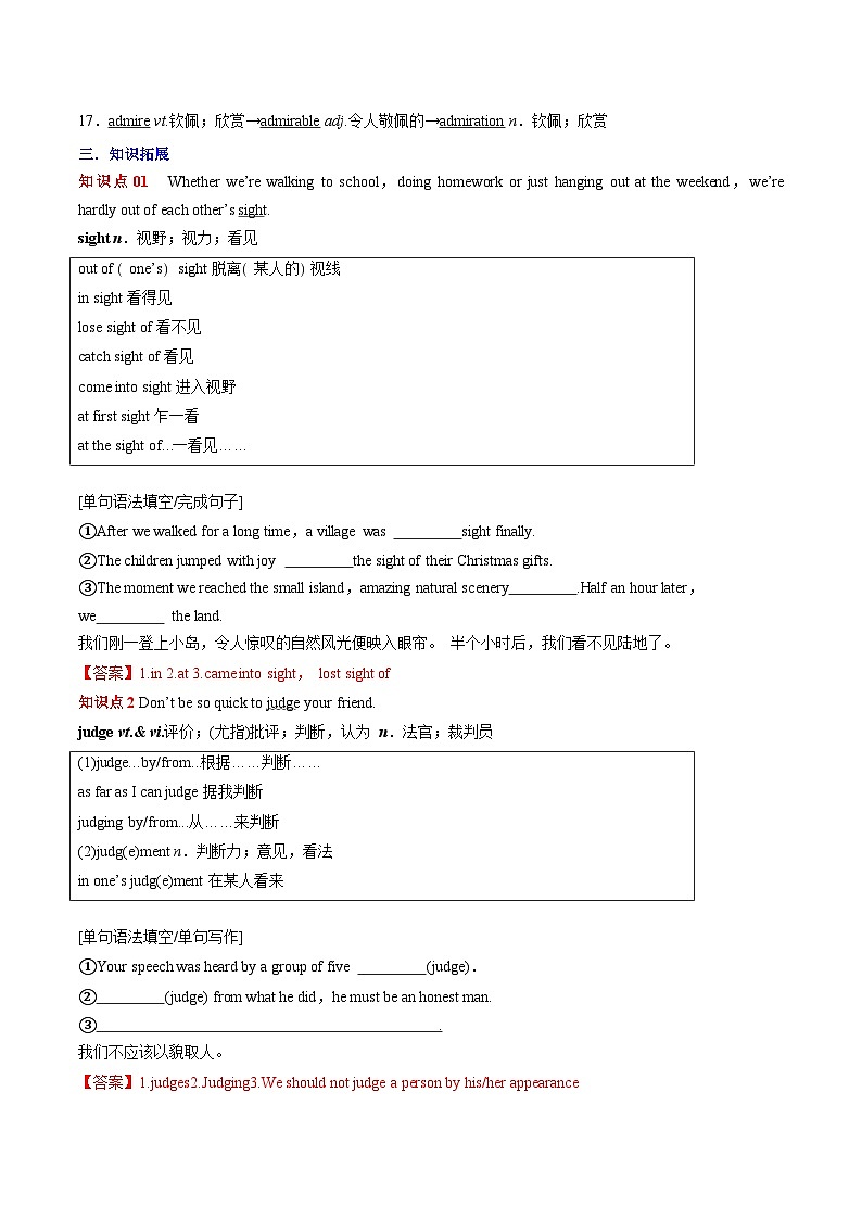 专题21.Unit3词汇与语法（教师版）--英语初升高衔接大串讲（牛津译林版）第2页