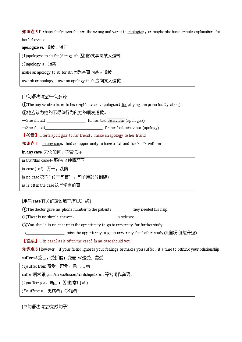 专题21.Unit3词汇与语法（教师版）--英语初升高衔接大串讲（牛津译林版）第3页