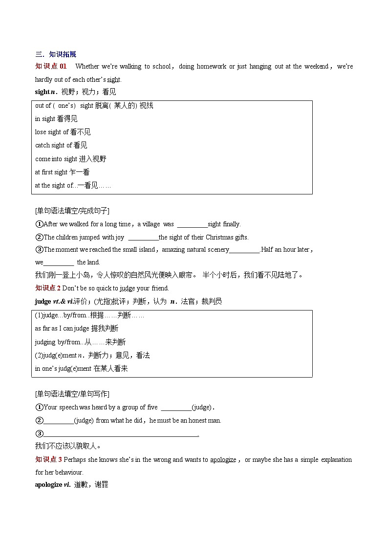 专题21.Unit3词汇与语法（学生版）--英语初升高衔接大串讲（牛津译林版）第2页