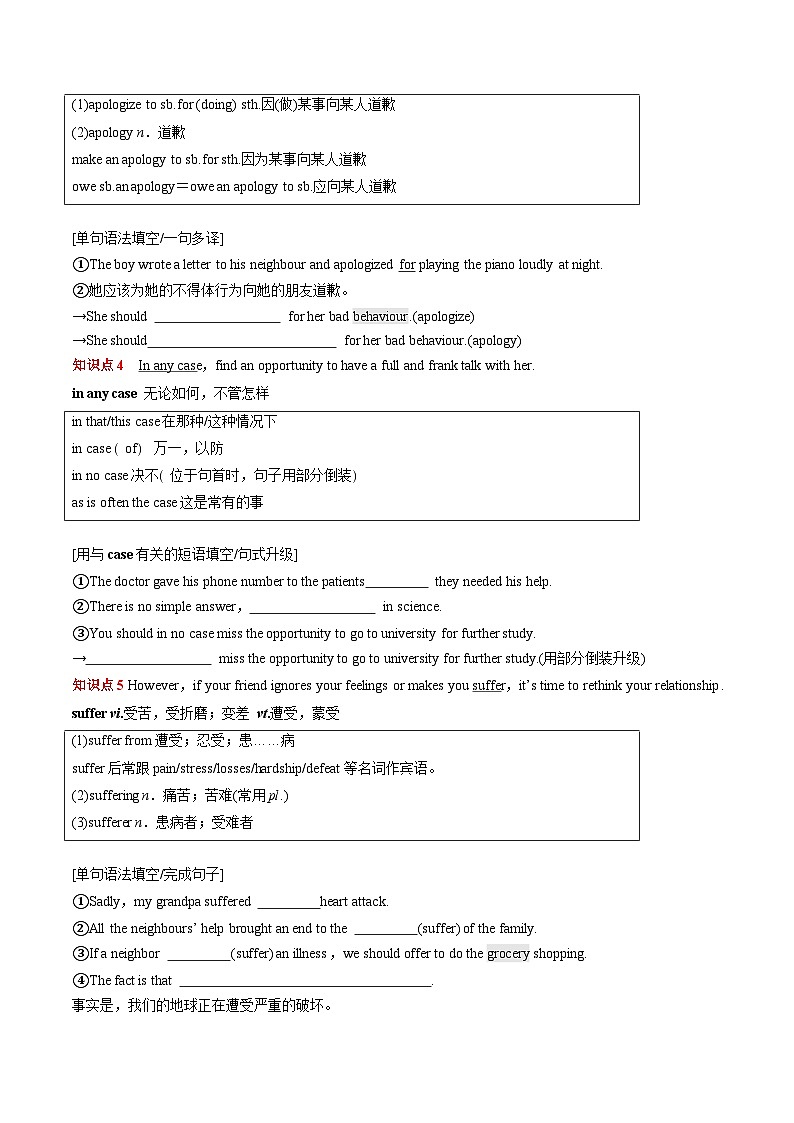 专题21.Unit3词汇与语法（学生版）--英语初升高衔接大串讲（牛津译林版）第3页