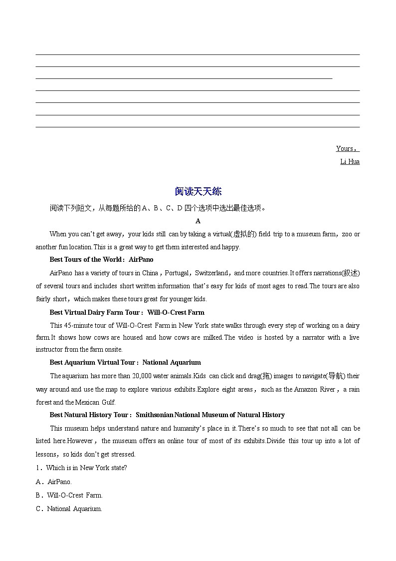 专题24.Unit4写作与阅读（学生版）--英语初升高衔接大串讲（牛津译林版）第3页