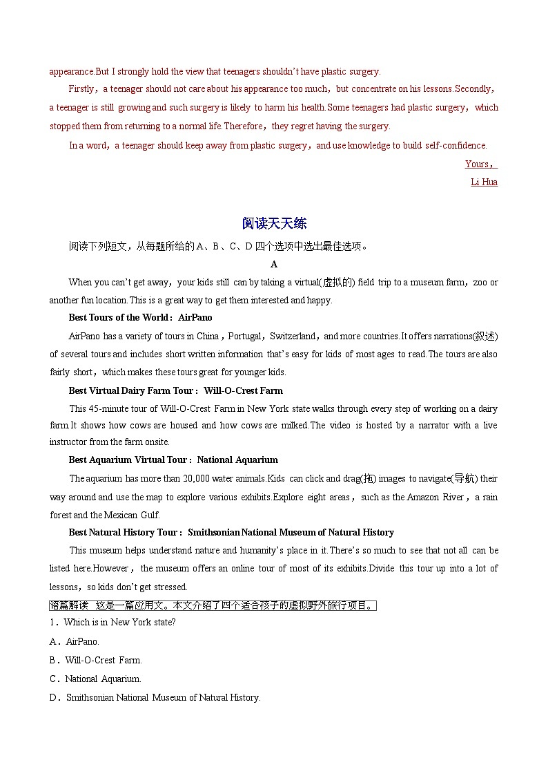 专题24.Unit4写作与阅读（教师版）--英语初升高衔接大串讲（牛津译林版）第3页