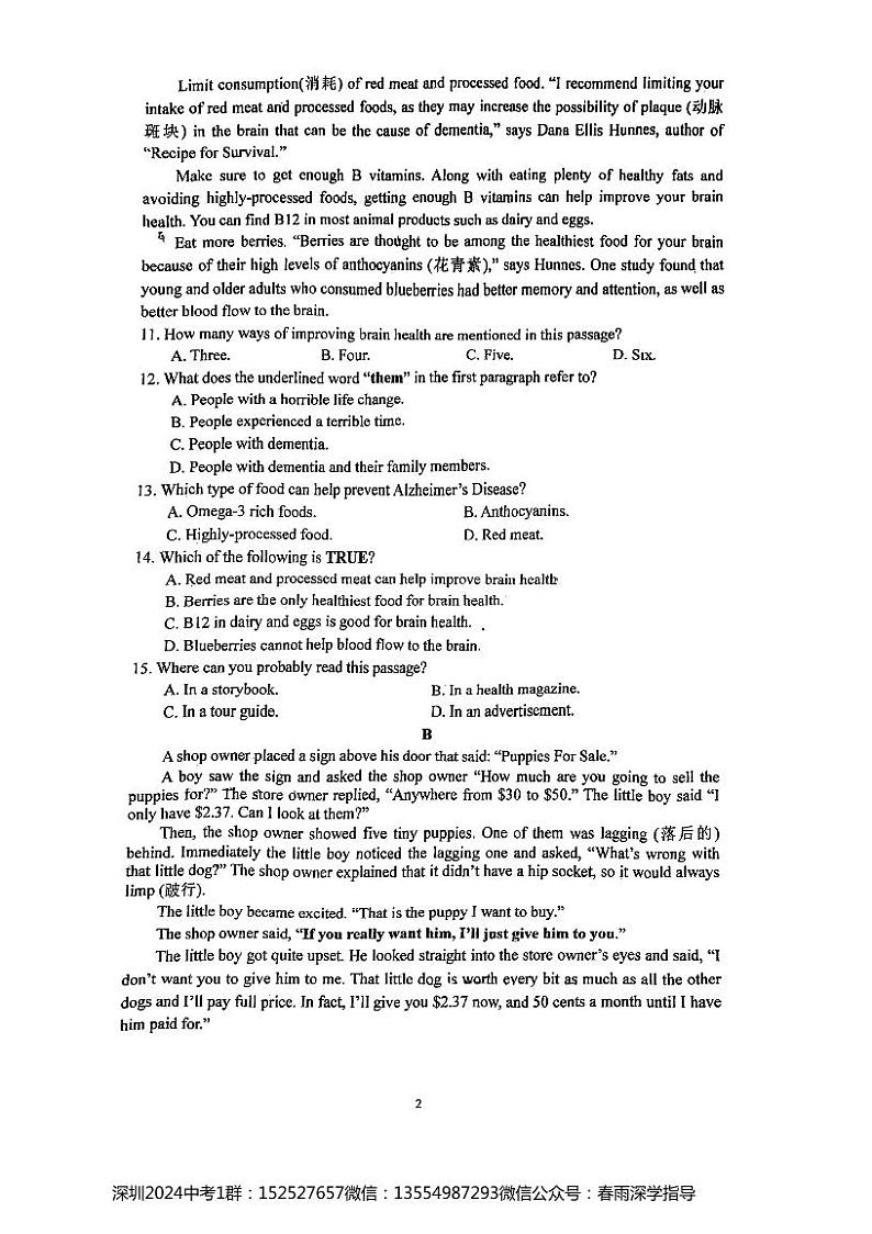 广东省深圳市罗湖区翠园中学2023-2024学年九年级上学期10月月考英语试卷第2页