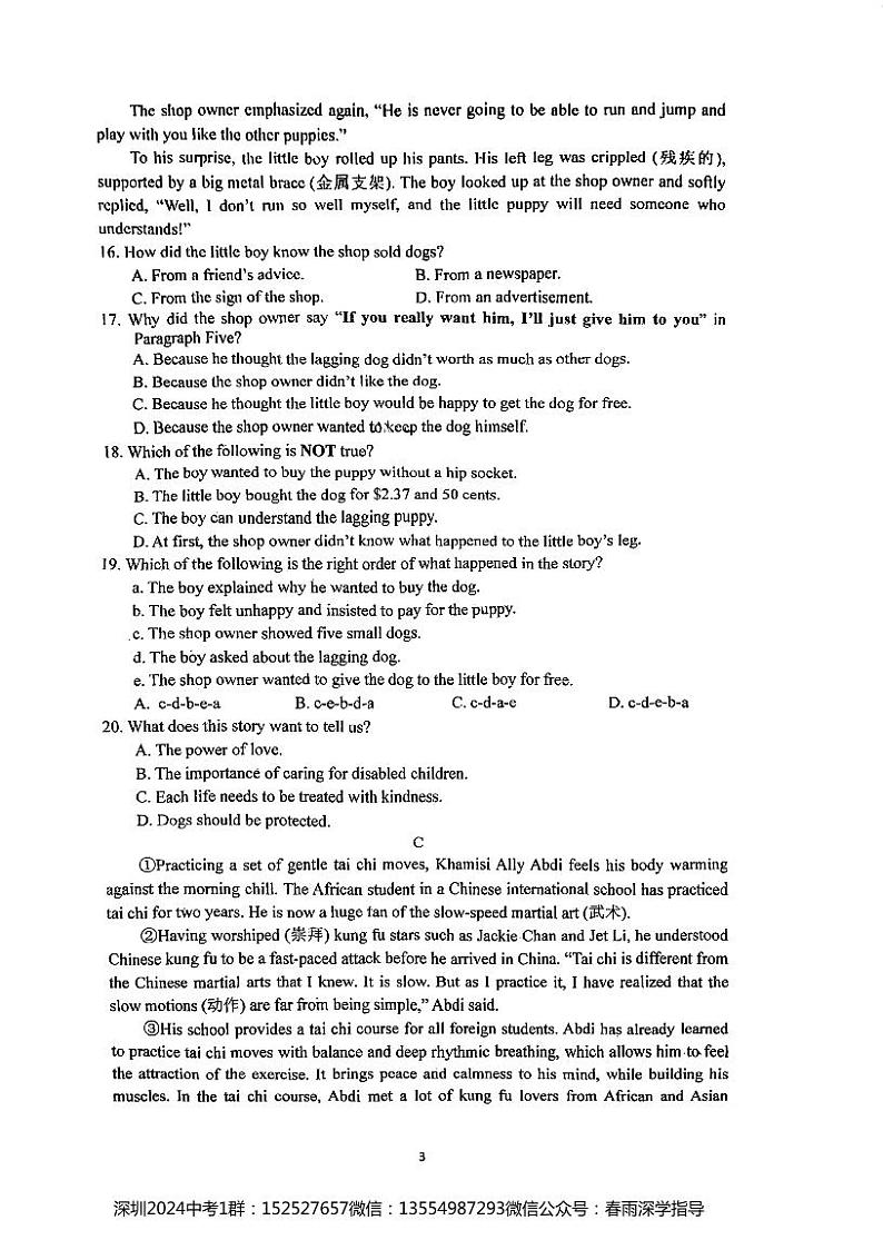 广东省深圳市罗湖区翠园中学2023-2024学年九年级上学期10月月考英语试卷第3页