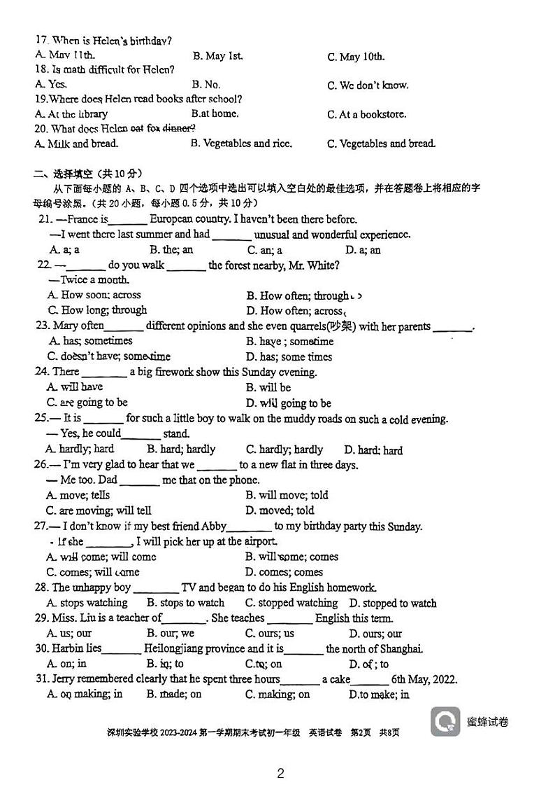 广东省深圳实验学校2023-2024学年七年级英语上学期期末试卷02