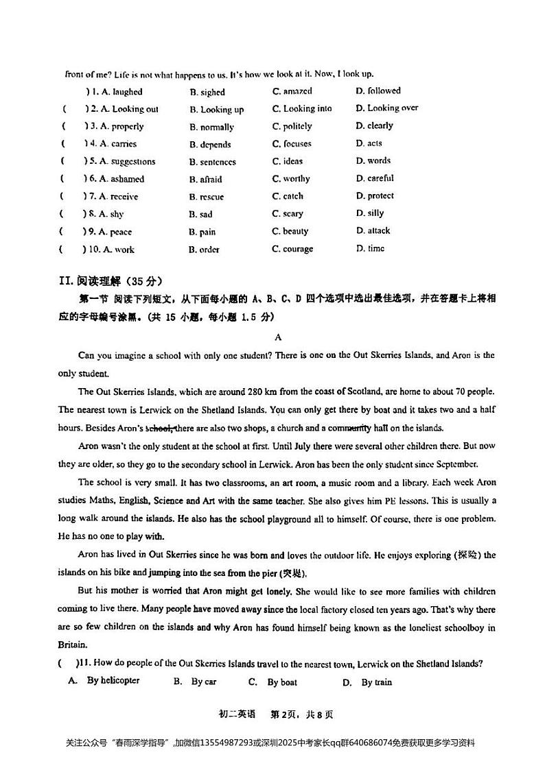 广东省深圳市福田区深圳高级中学2023-2024学年八年级上学期期末英语试卷02