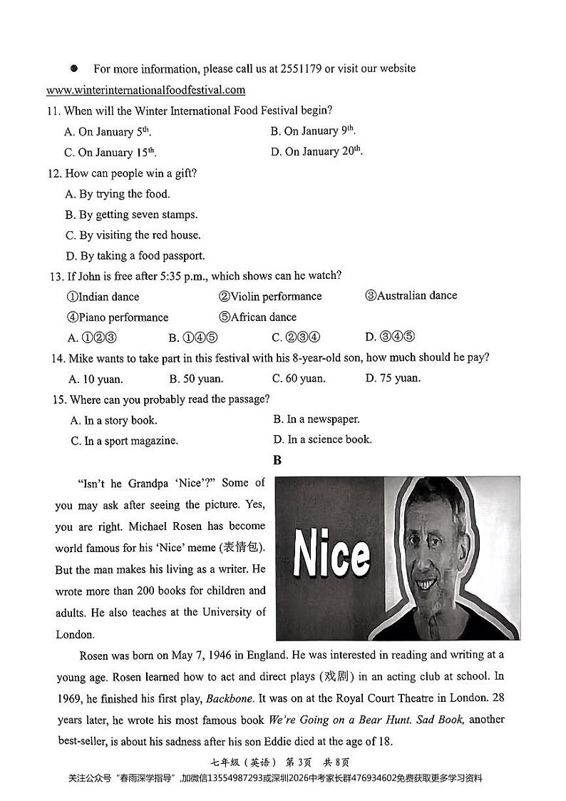广东省深圳市光明区2023-2024学年七年级上学期1月期末英语试题03