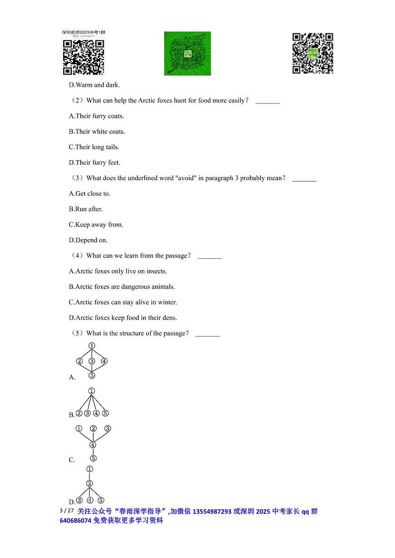 广东省深圳市龙岗区2023-2024学年八年级上学期期末英语试卷+第3页
