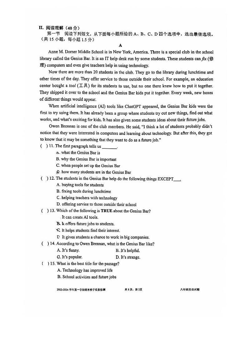 广东省深圳市盐田区2023-2024学年八年级上学期英语期末测试卷第2页