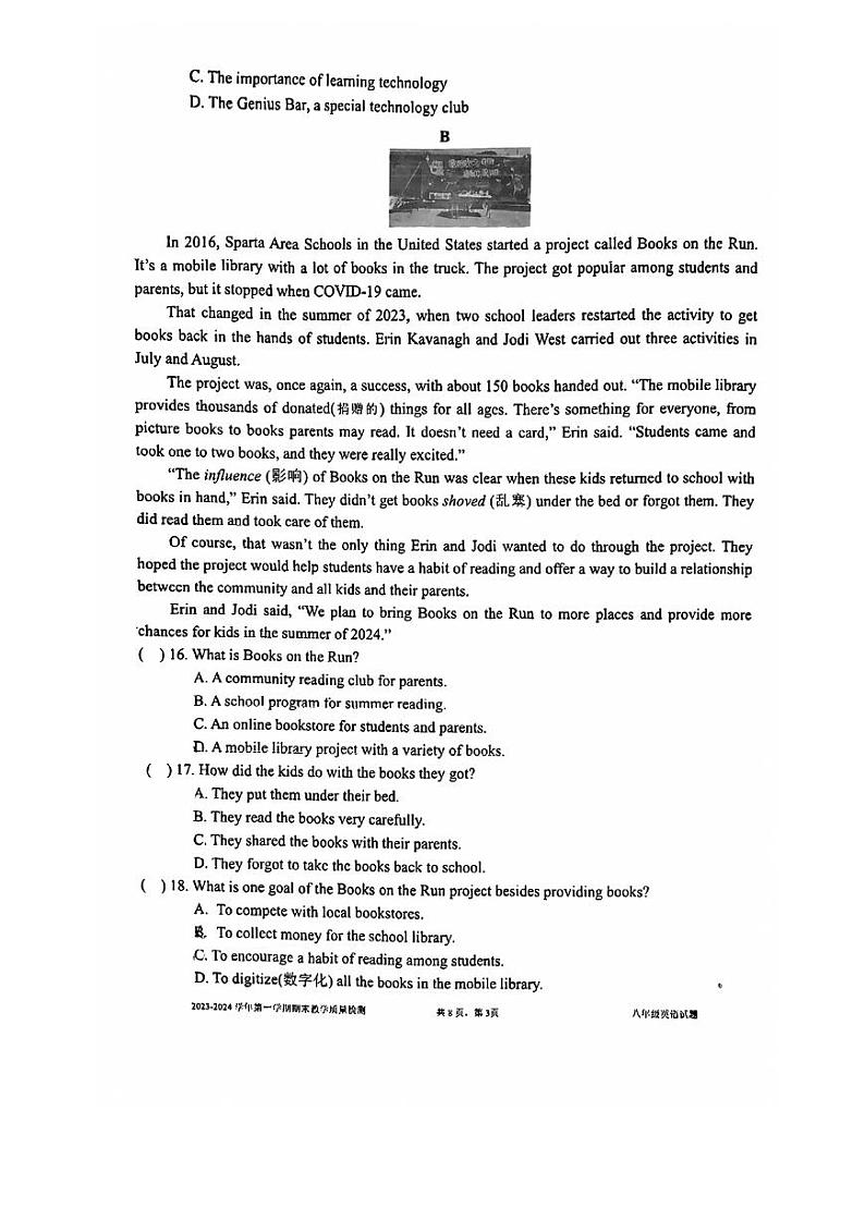 广东省深圳市盐田区2023-2024学年八年级上学期英语期末测试卷第3页