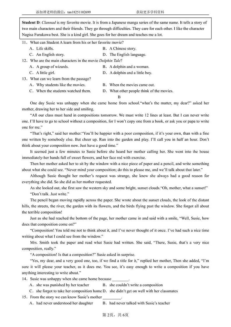 苏州2023-2024学年第一学期九年级英语12月月考练习卷（含答案）第2页