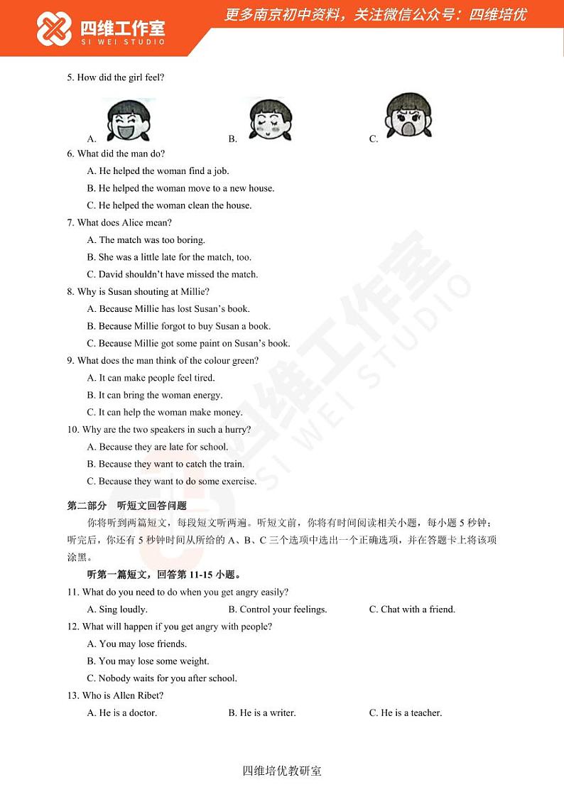【建邺英语】2023九上期中试卷+分析+答案02