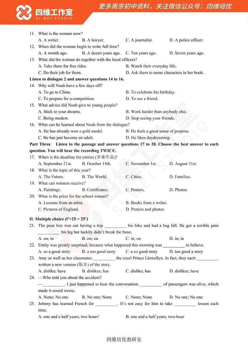 【南外英语】2023九上期中试卷+分析+答案第2页