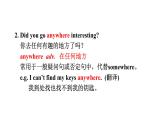 Unit 1 知識(shí)點(diǎn)講練-八年級(jí)上冊(cè)英語(yǔ)教學(xué)同步精美課件+分層作業(yè)（人教版）