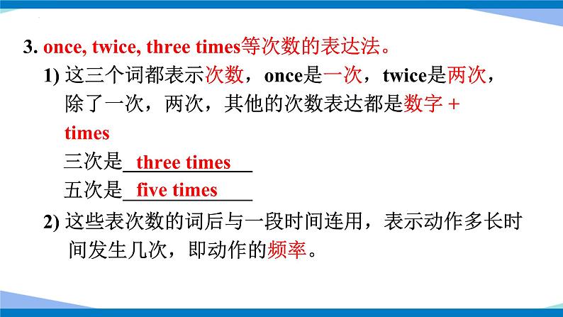 Unit 2 知识点精讲-八年级上册英语教学同步精美课件+分层作业（人教版）06