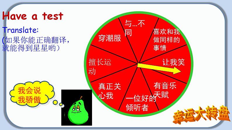 Unit 3 Section B（1a-1e）-八年级上册英语教学同步精美课件+分层作业（人教版）04