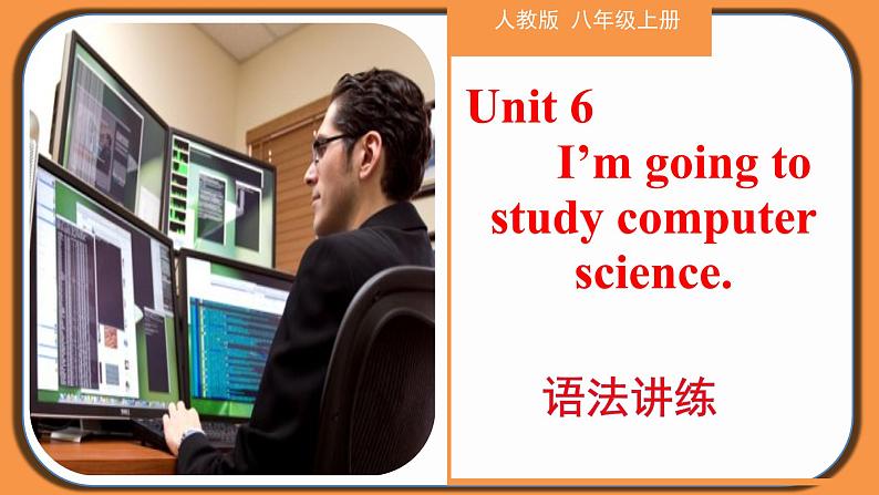 Unit 6 语法讲练-八年级上册英语教学同步精美课件+分层作业（人教版）01