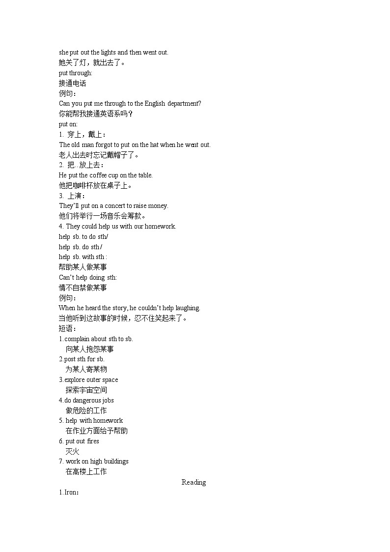 牛津英语译林版 （江苏地区）9年级下册 Unit 3知识点归纳02