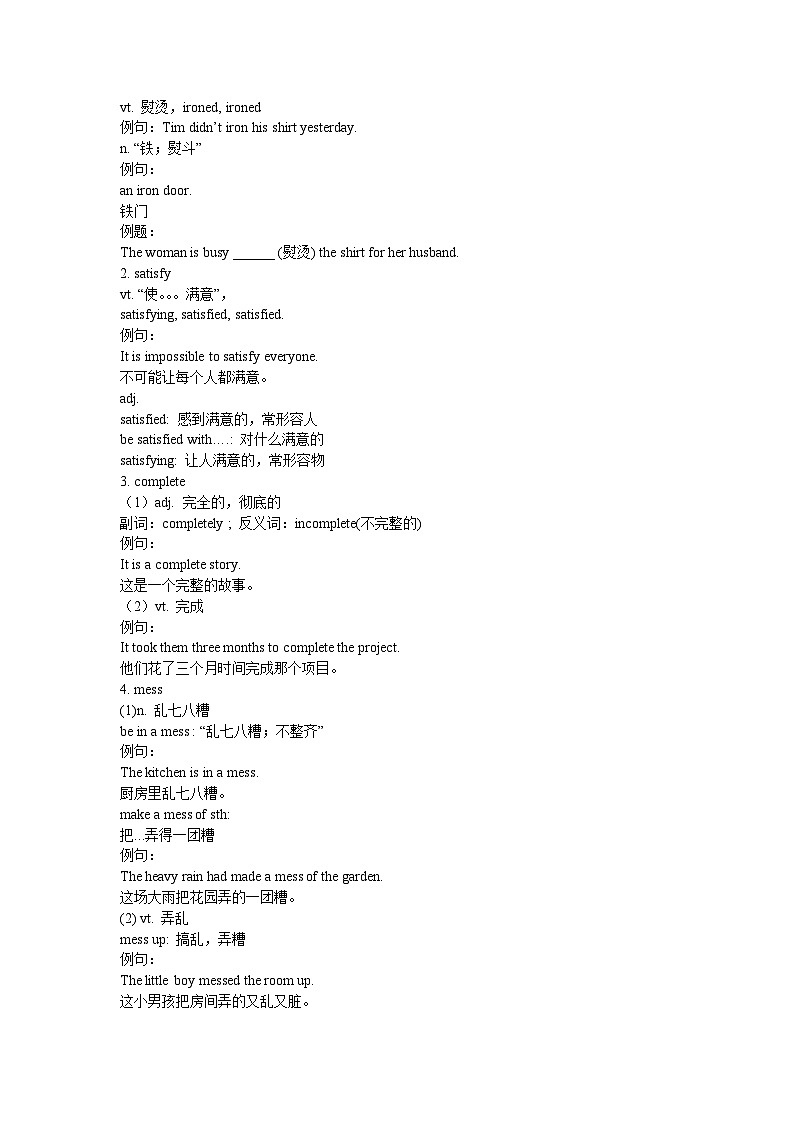 牛津英语译林版 （江苏地区）9年级下册 Unit 3知识点归纳03