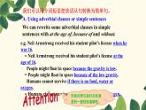 Unit 4 Grammar（同步課件）-2023-2024學(xué)年九年級(jí)英語(yǔ)下冊(cè)同步精品課堂（牛津譯林版）