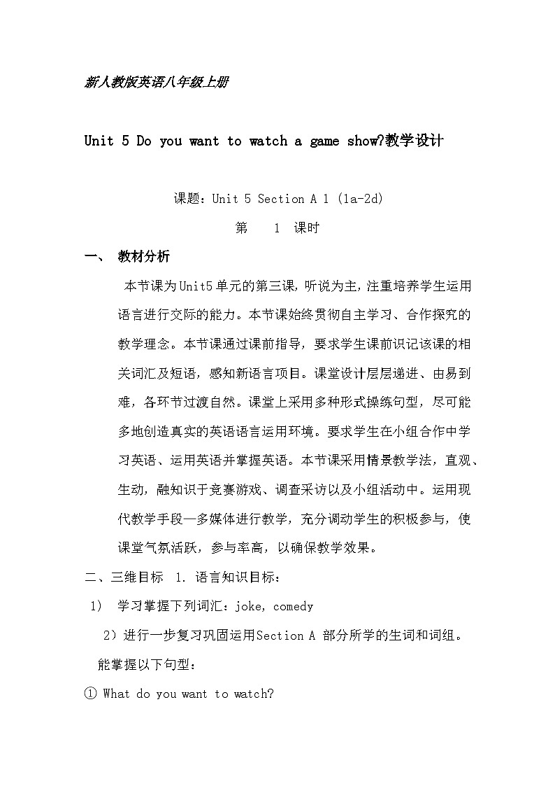 Unit 5 Do you want to watch a game show Section A 1 (1a-2d)教学设计 人教新目标八上英语01
