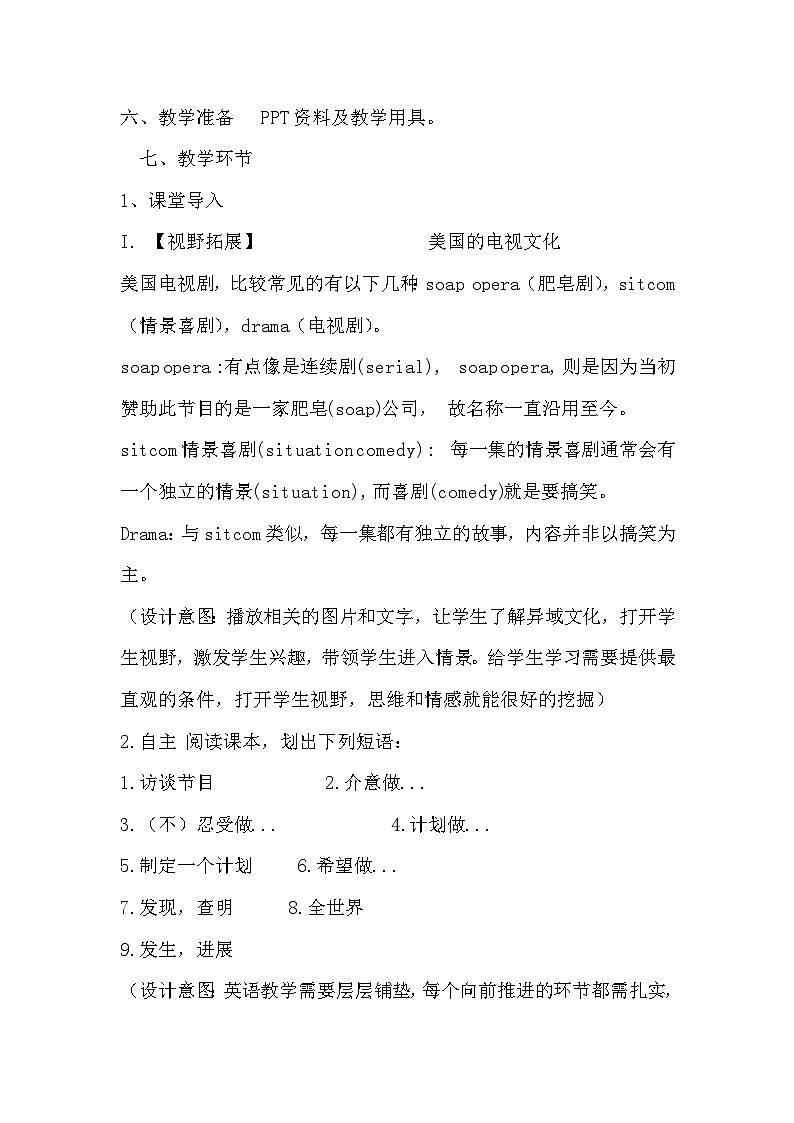 Unit 5 Do you want to watch a game show Section A 1 (1a-2d)教学设计 人教新目标八上英语03