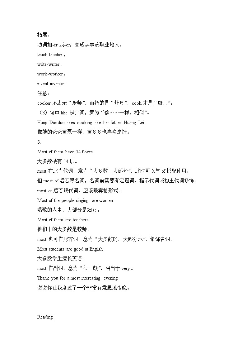 牛津英语（苏教版）7B U2知识点整理02