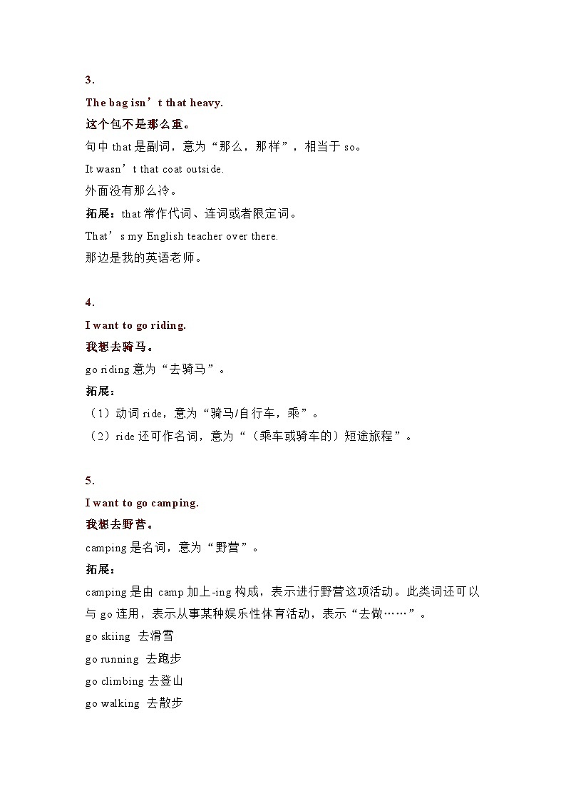 牛津英语（苏教版）7B U6知识点整理第2页