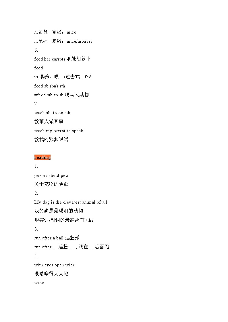 牛津英语（苏教版）7B U8知识点整理第2页